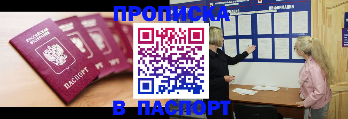 регистрация для дет. сада в Чечне