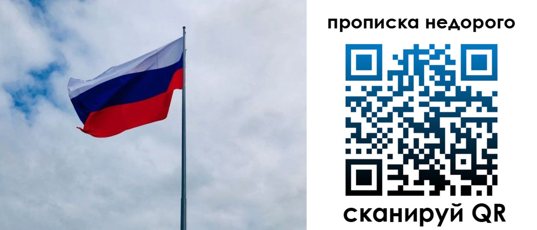 прописка в квартире в Чечне