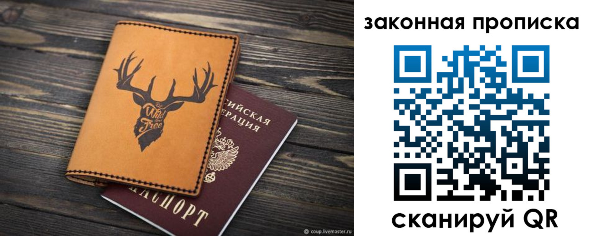 прописка для школы в Чечне