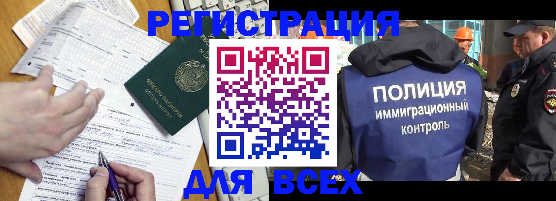временная регистрация в Чечне