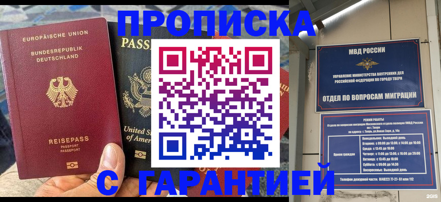 временная регистрация законно в Чечне