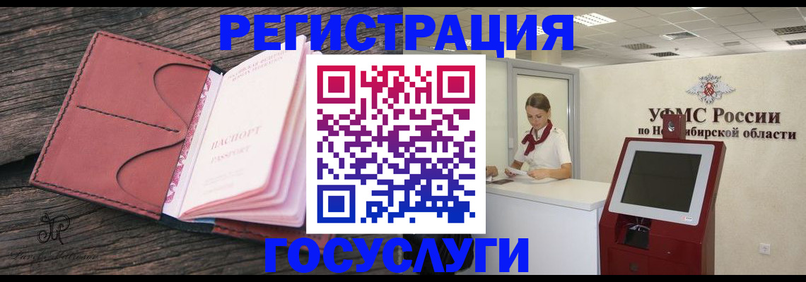 прописка иностранных граждан в Чечне