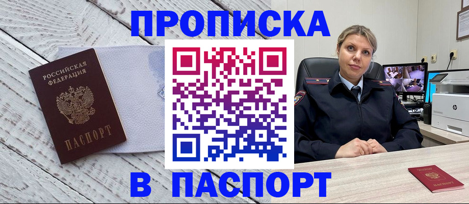 временная прописка в Чечне