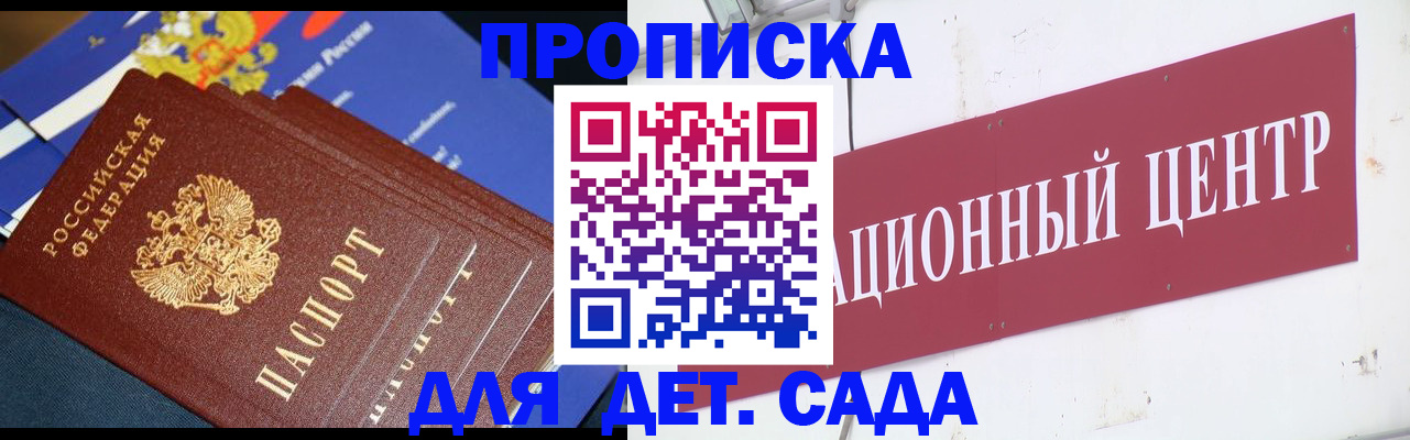 прописка регистрация в Чечне