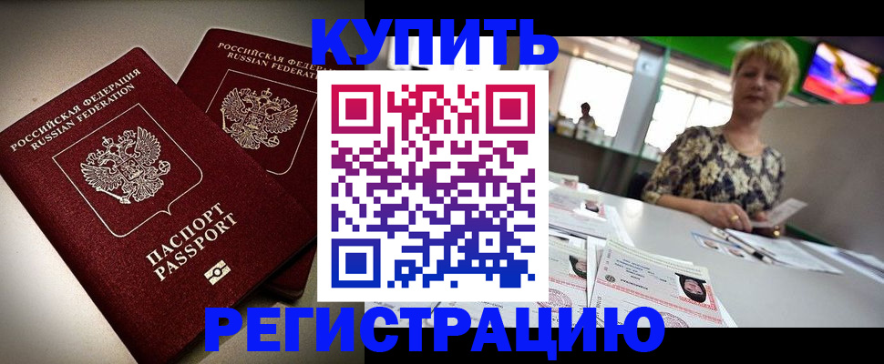 временная прописка в Чечне