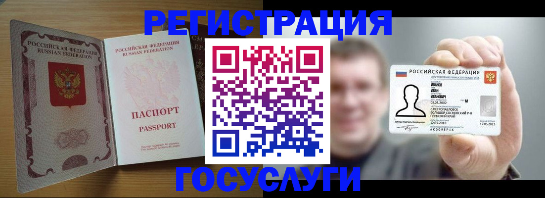 прописка в Чечне