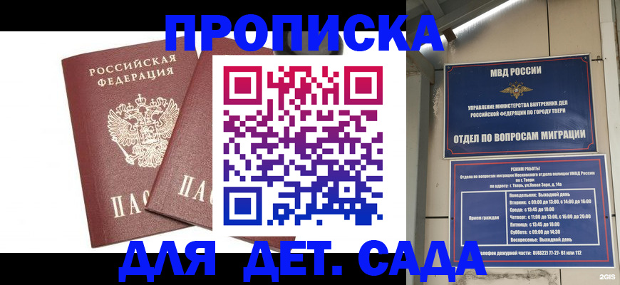 временная регистрация для всех в Чечне