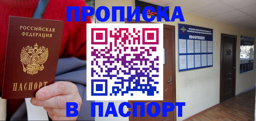 временная регистрация в Чечне