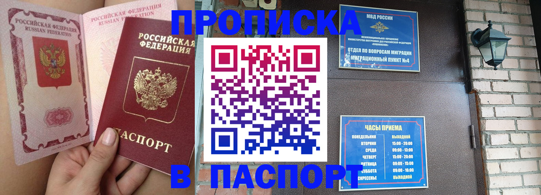 временная прописка в Чечне