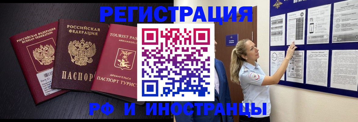 прописка паспорт в Чечне