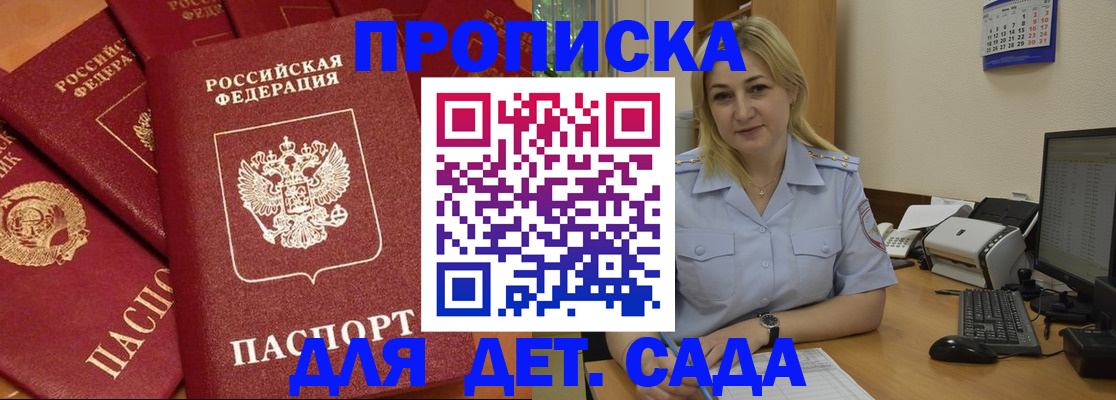 временная регистрация гарантия в Чечне