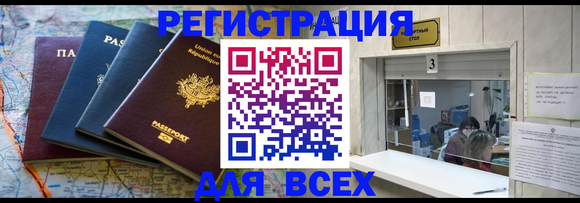 прописка иностранных граждан в Чечне