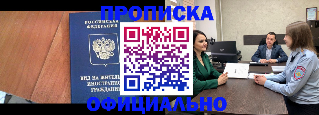 временная регистрация надежно в Чечне