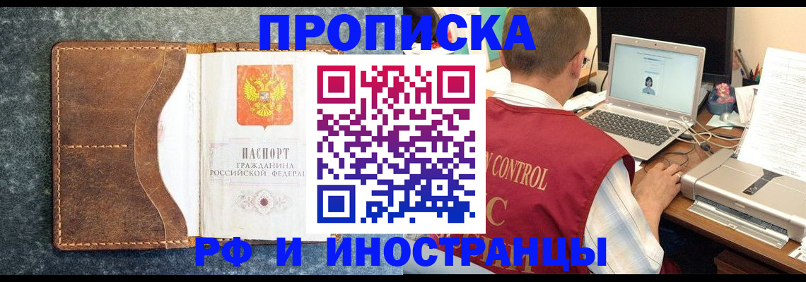 временная регистрация адрес в Чечне