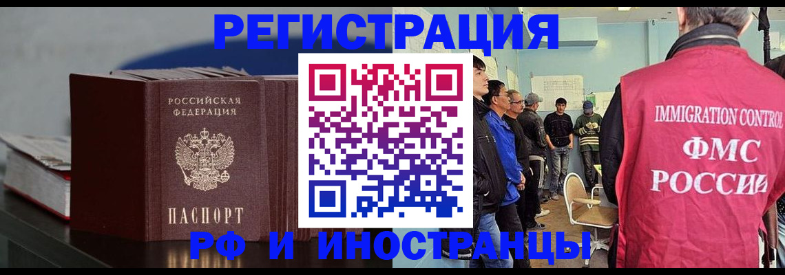временная регистрация в Чечне